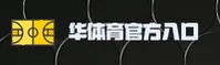 华体育网官方网站 - 华体育与你同行