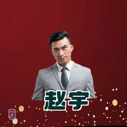 赵宇